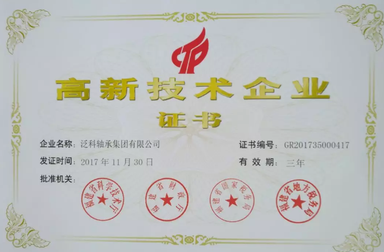 честитке-на-фк-суп-суп-с-кинески-високотехнолошки-предузећа-сертификат-01